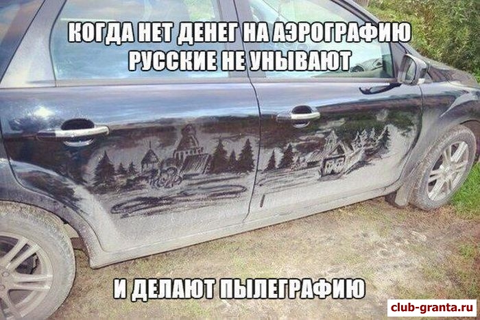 Аэрография