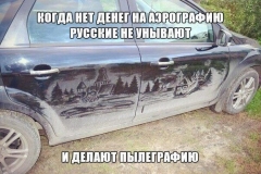 Аэрография