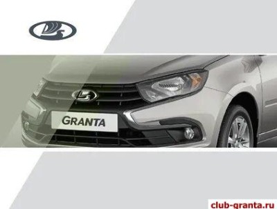 Granta.jpg