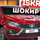 iskra_1.jpg